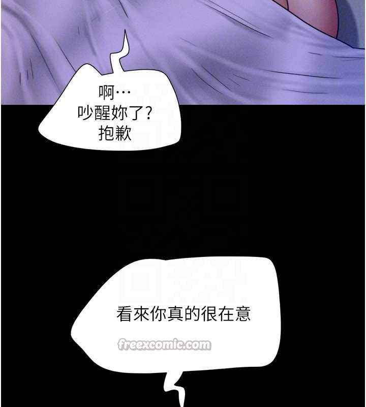 第80话-心怀不轨的男人