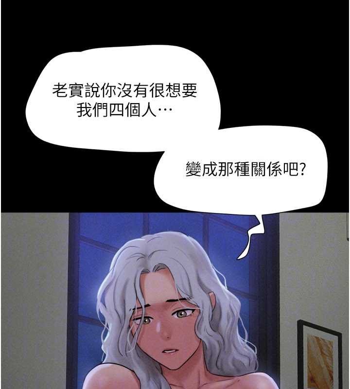 第80话-心怀不轨的男人