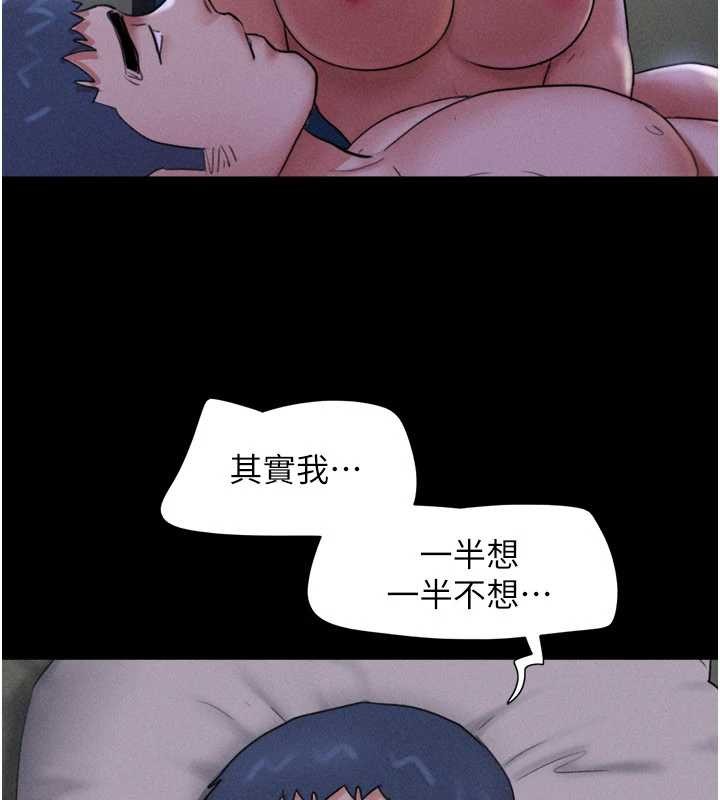 第80话-心怀不轨的男人