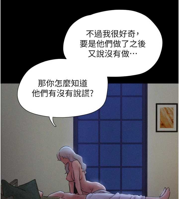 第80话-心怀不轨的男人