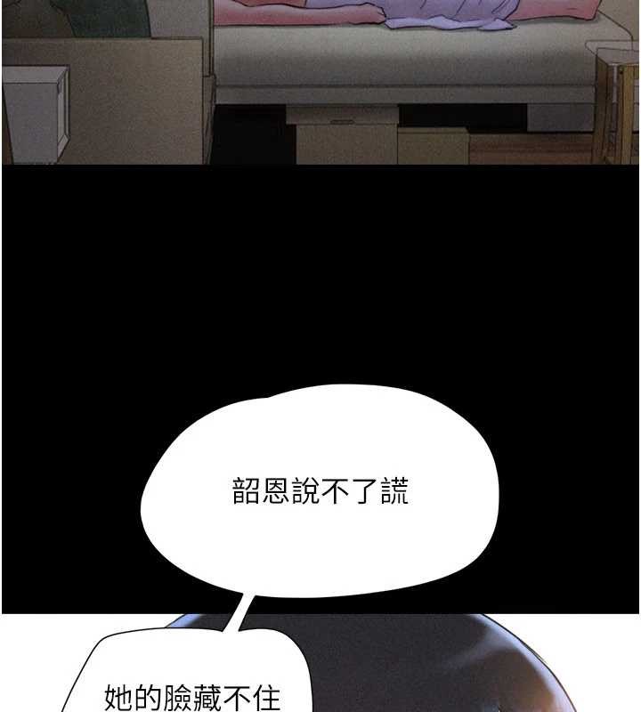 第80话-心怀不轨的男人