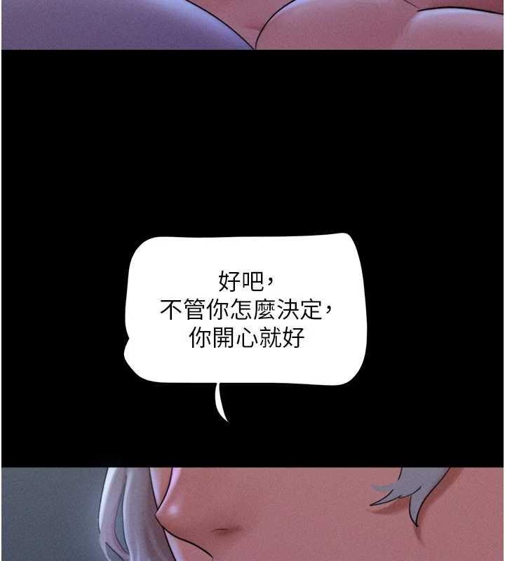 第80话-心怀不轨的男人