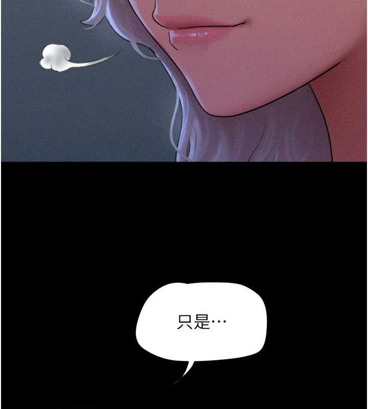 第80话-心怀不轨的男人