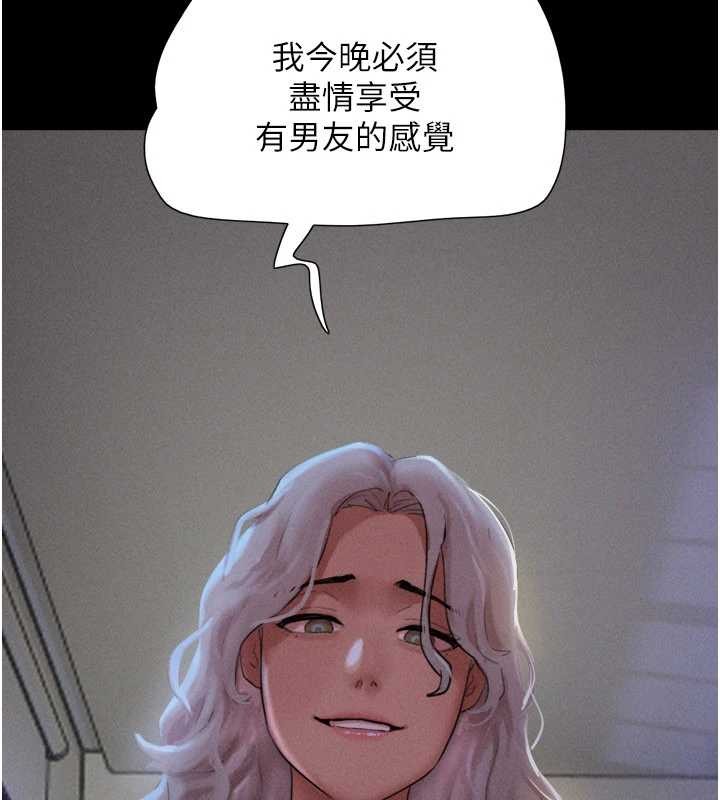 第80话-心怀不轨的男人