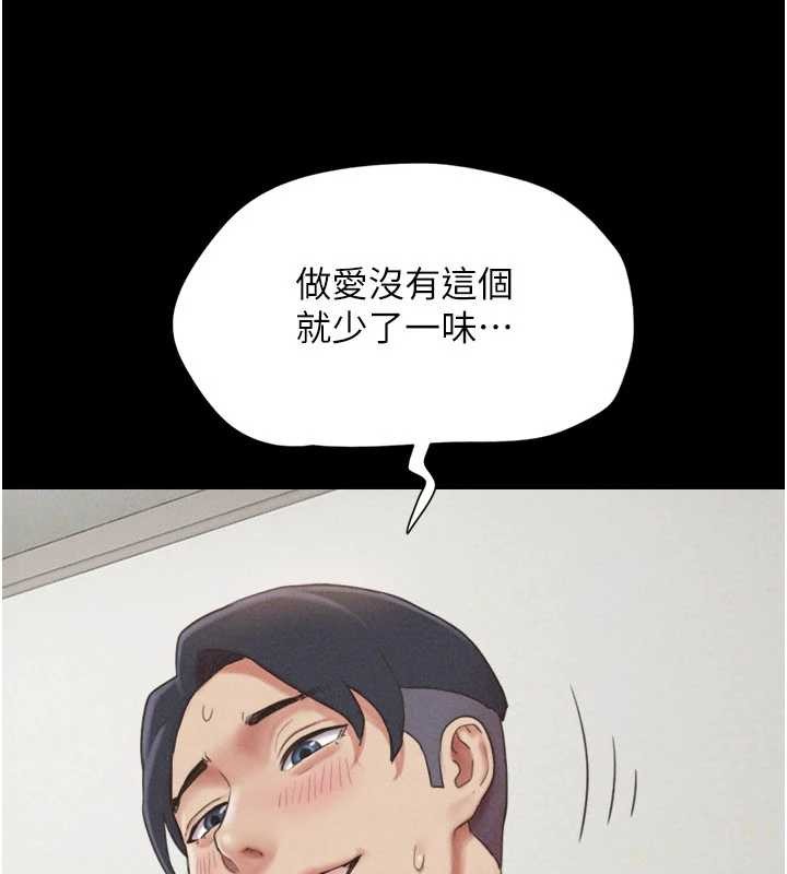 第80话-心怀不轨的男人