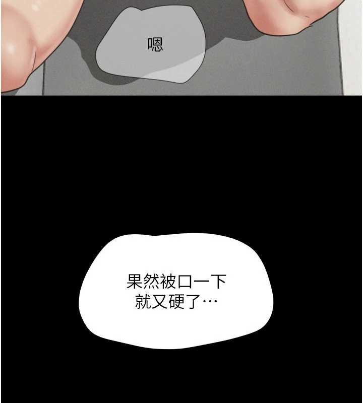 第80话-心怀不轨的男人
