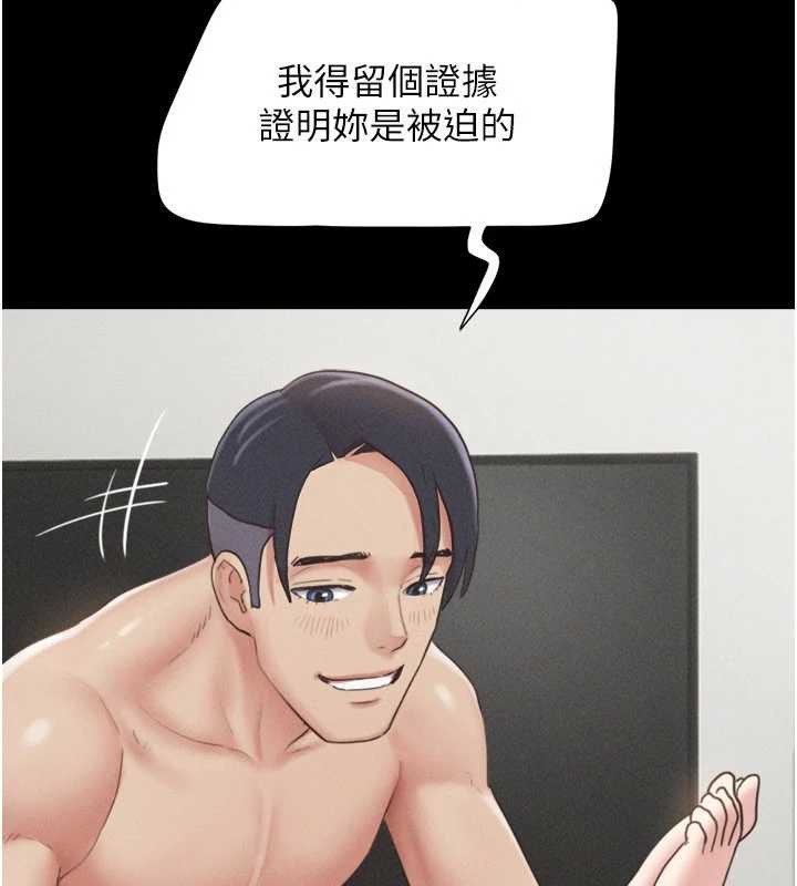 第80话-心怀不轨的男人