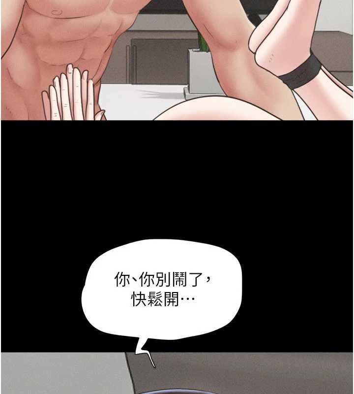 第80话-心怀不轨的男人