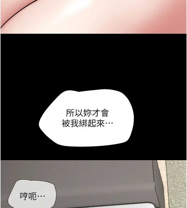 第80话-心怀不轨的男人