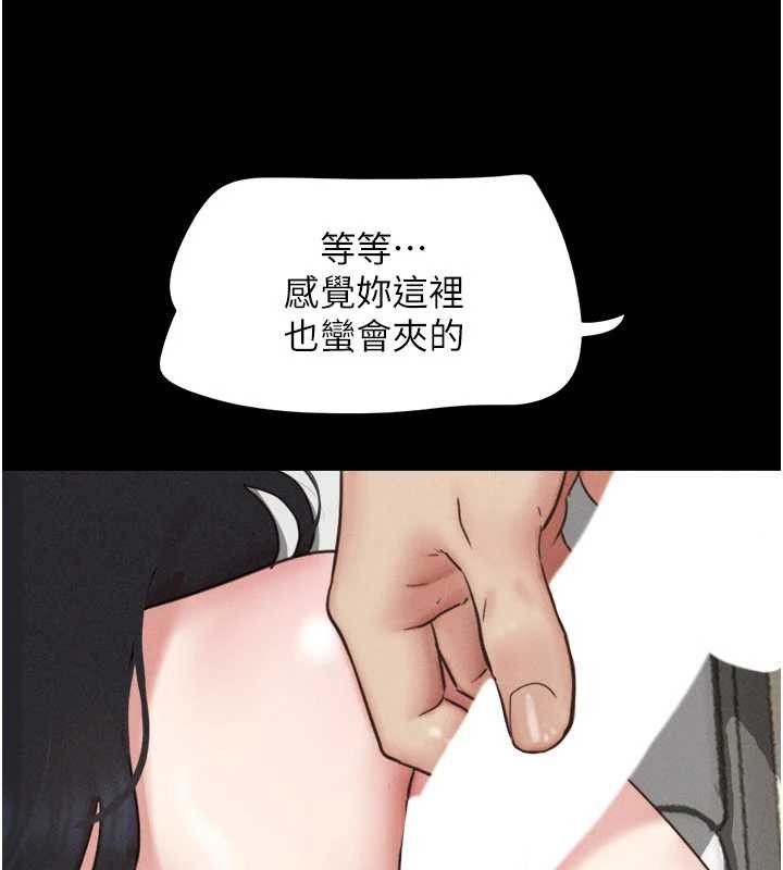 第80话-心怀不轨的男人