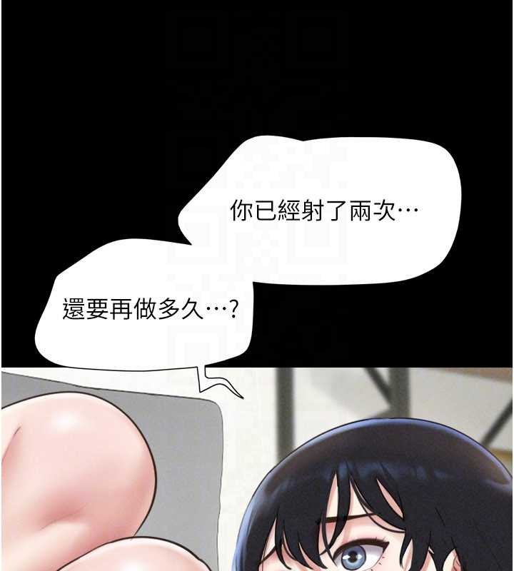 第80话-心怀不轨的男人