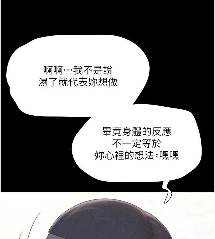 第80话-心怀不轨的男人