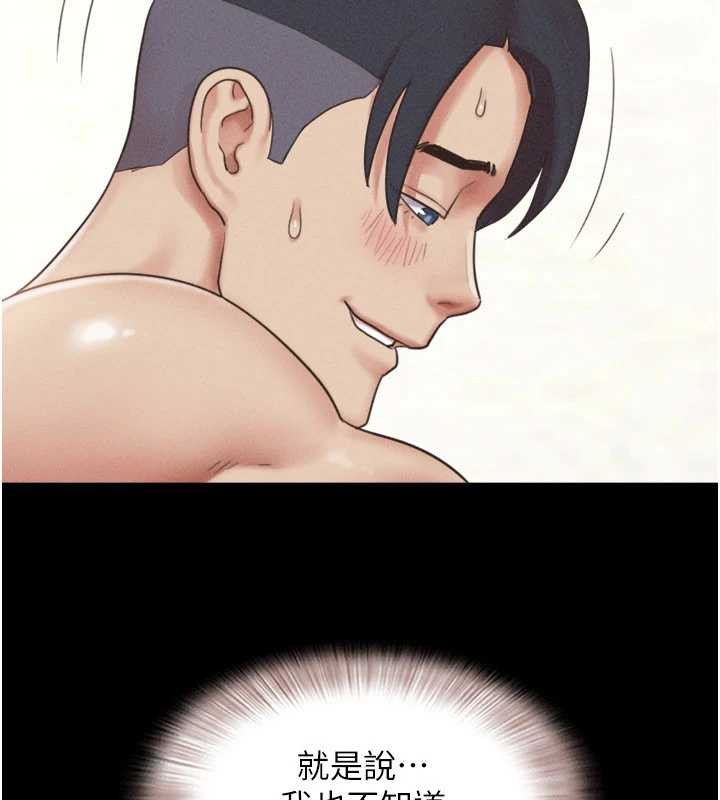 第80话-心怀不轨的男人