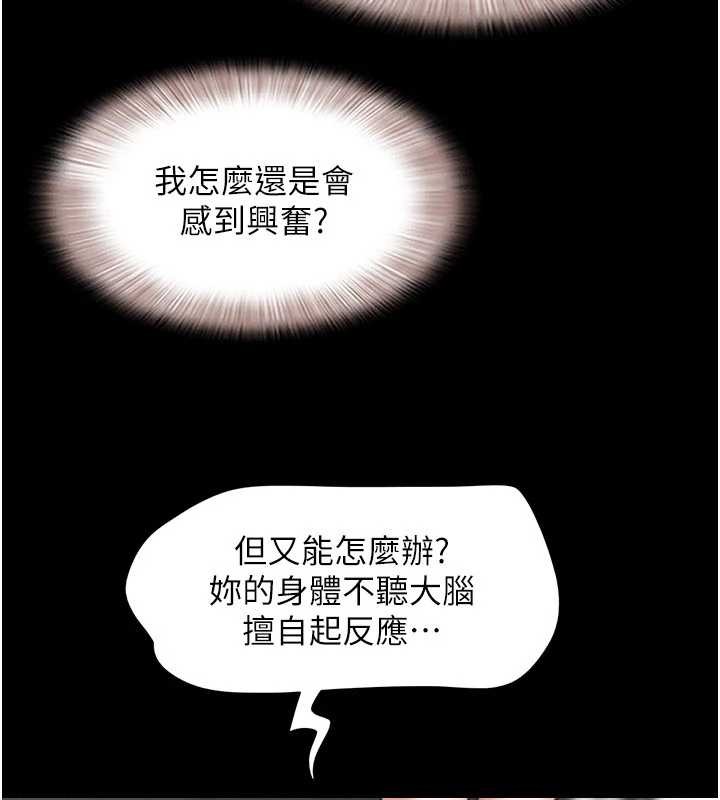 第80话-心怀不轨的男人
