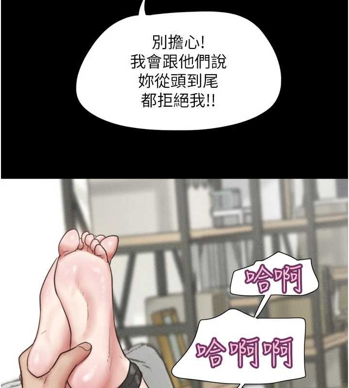 第80话-心怀不轨的男人