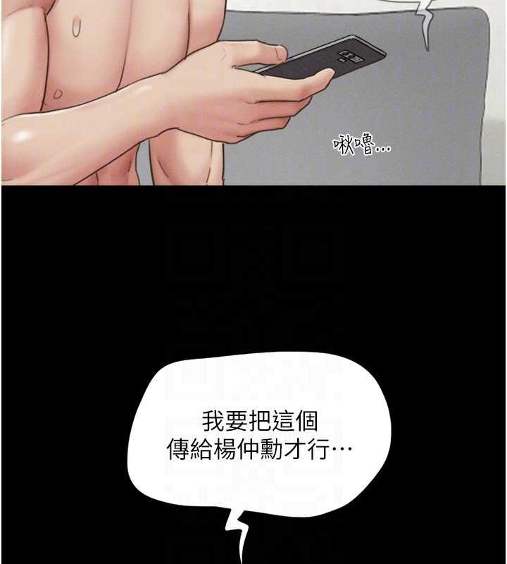 第80话-心怀不轨的男人