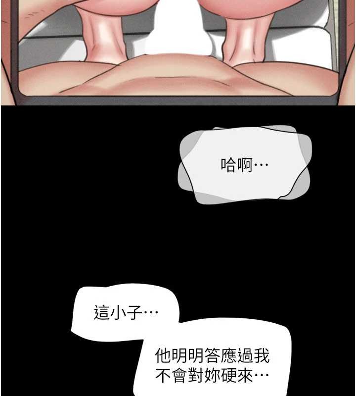 第80话-心怀不轨的男人