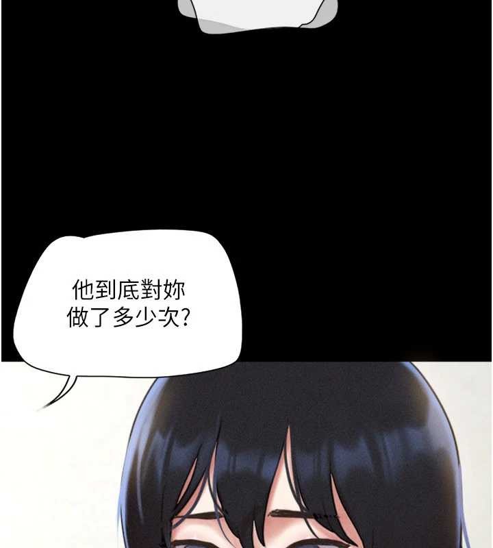 第80话-心怀不轨的男人