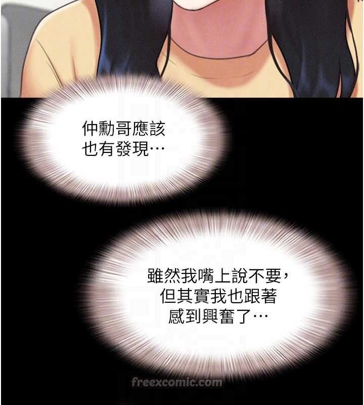 第80话-心怀不轨的男人