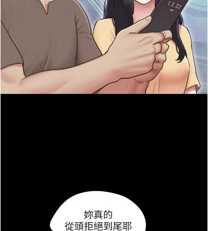 第80话-心怀不轨的男人
