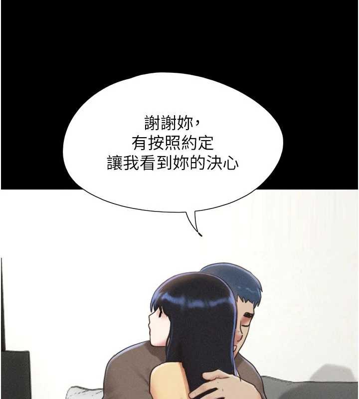 第80话-心怀不轨的男人