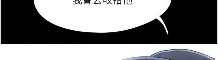 第80话-心怀不轨的男人
