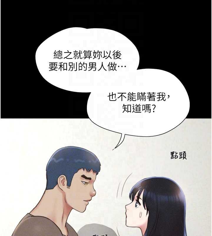 第80话-心怀不轨的男人