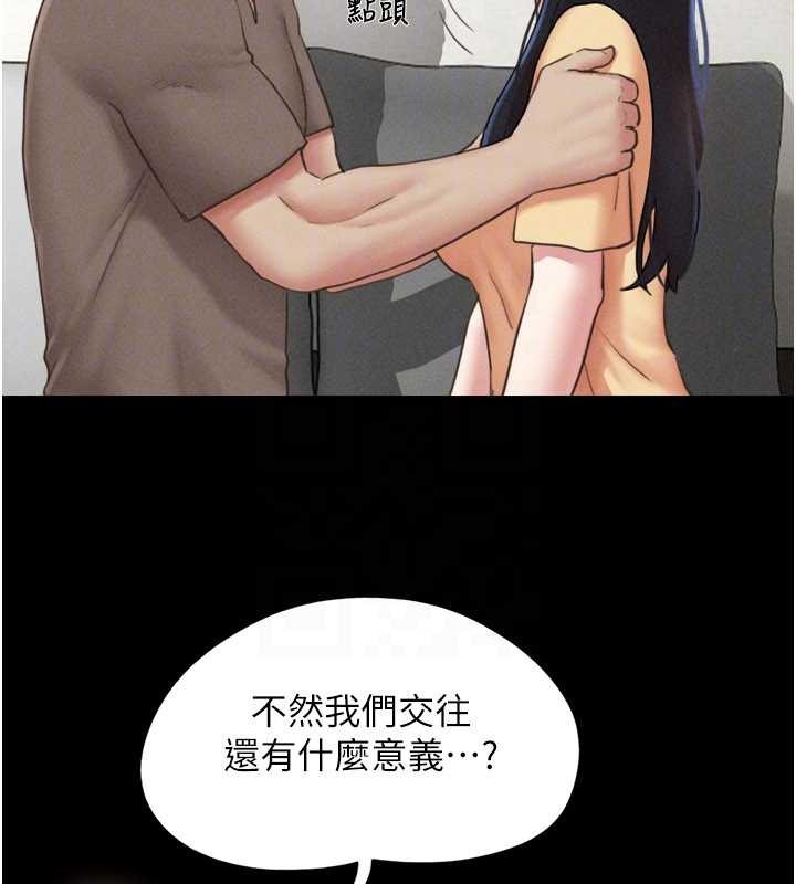 第80话-心怀不轨的男人