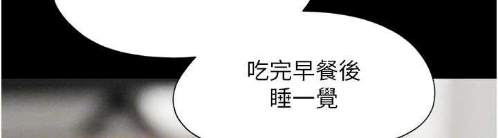 第80话-心怀不轨的男人