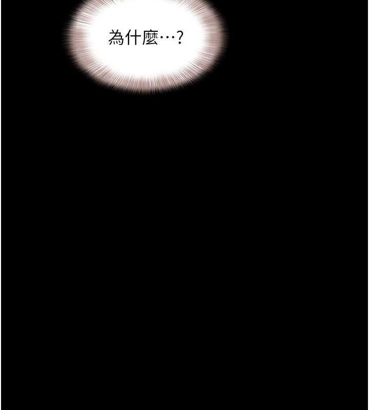 第80话-心怀不轨的男人