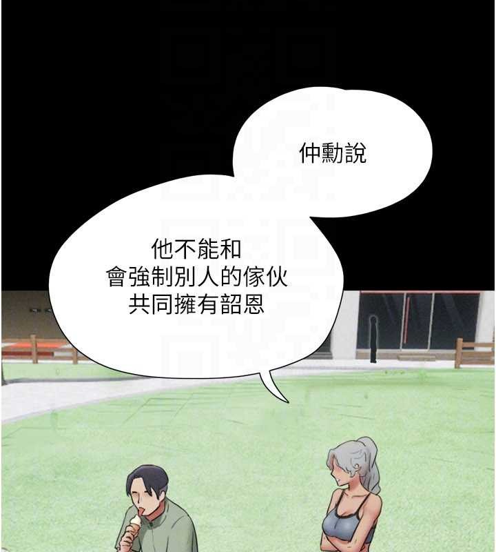 第80话-心怀不轨的男人