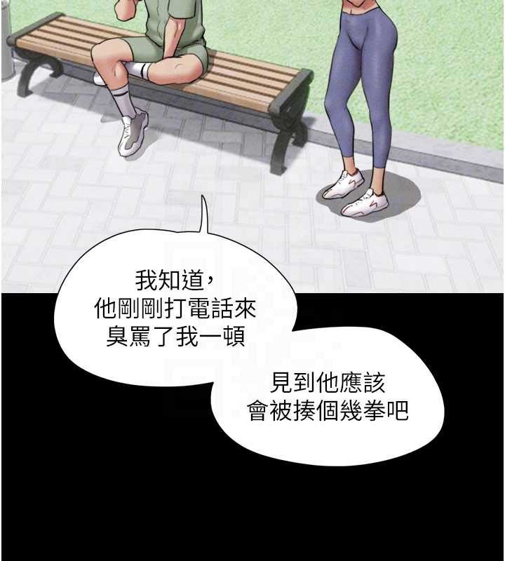 第80话-心怀不轨的男人