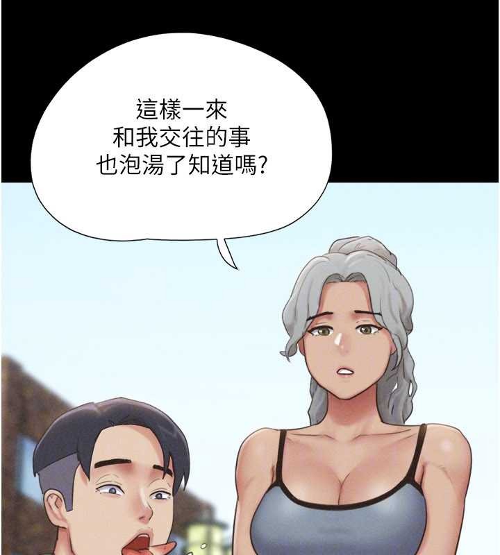 第80话-心怀不轨的男人