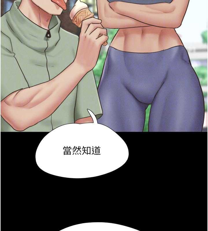 第80话-心怀不轨的男人
