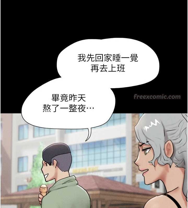 第80话-心怀不轨的男人