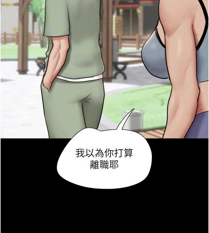第80话-心怀不轨的男人