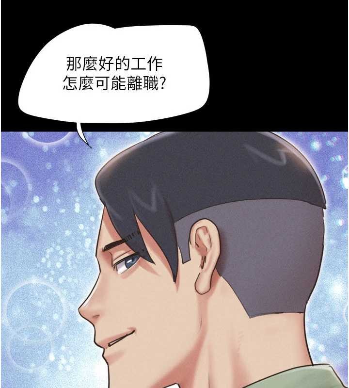 第80话-心怀不轨的男人