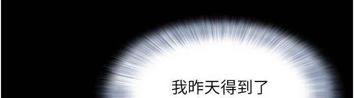 第80话-心怀不轨的男人
