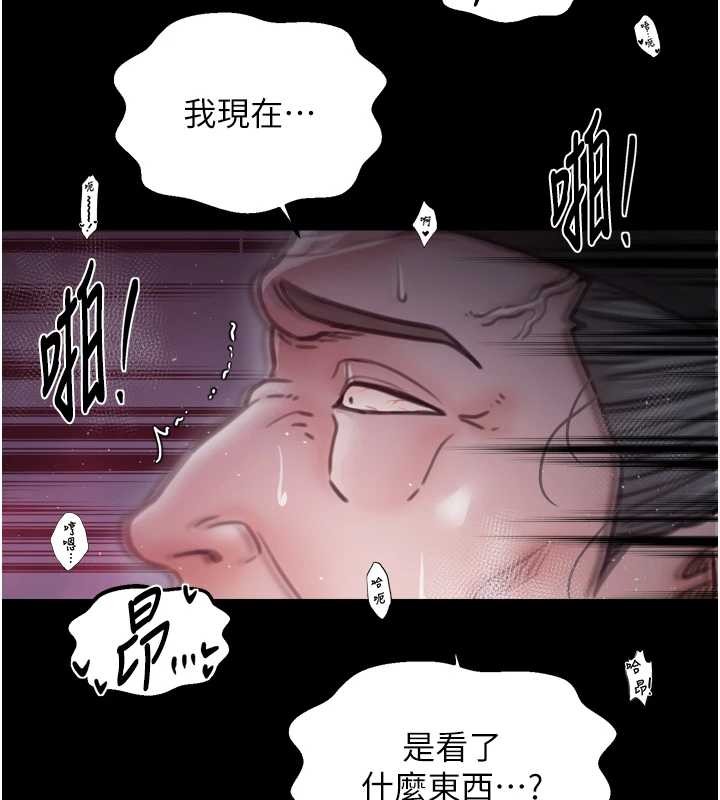 第68话-淫乱的官府寝室
