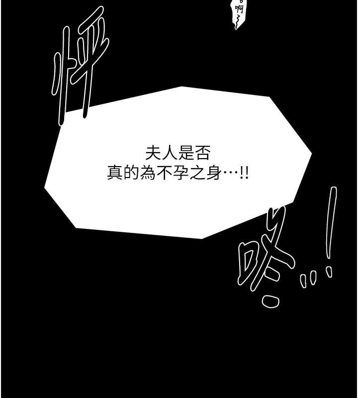 第68话-淫乱的官府寝室