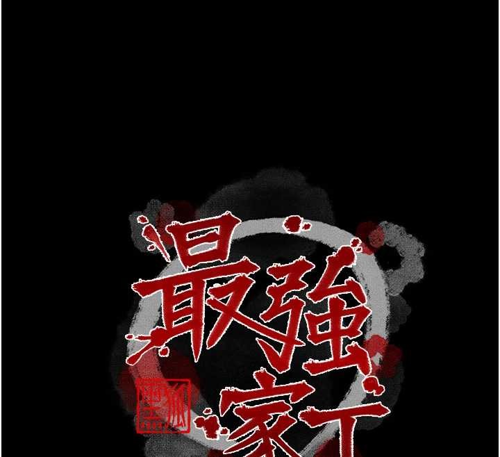 第68话-淫乱的官府寝室