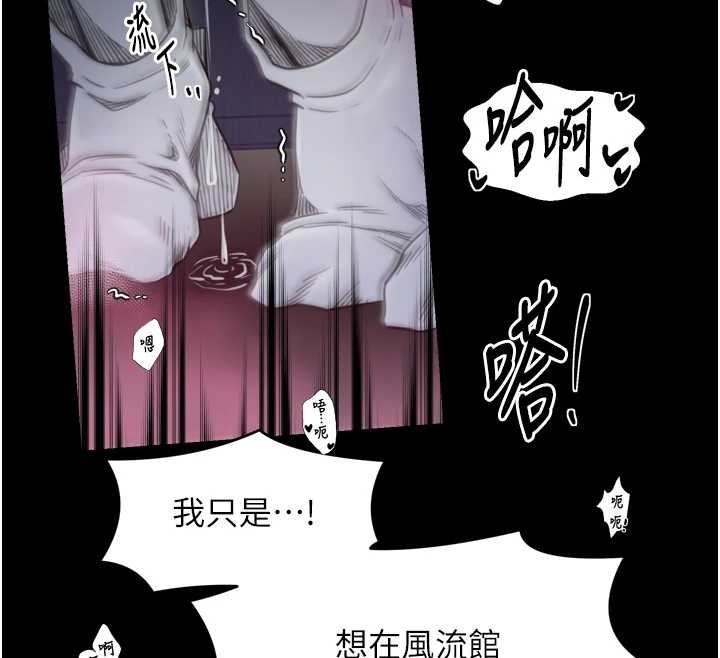 第68话-淫乱的官府寝室