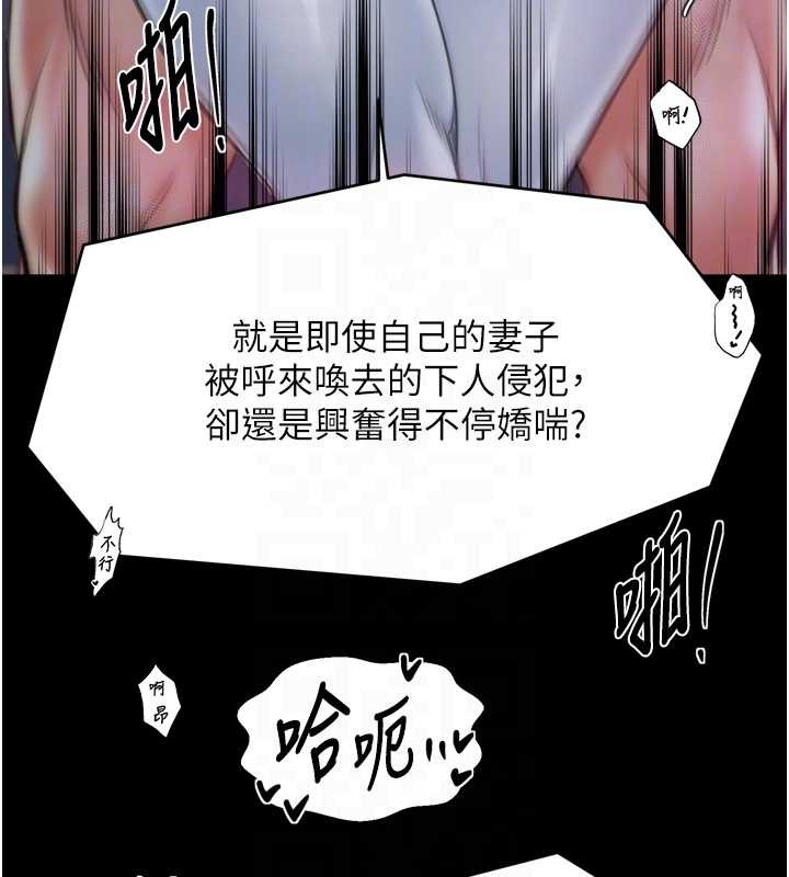 第68话-淫乱的官府寝室
