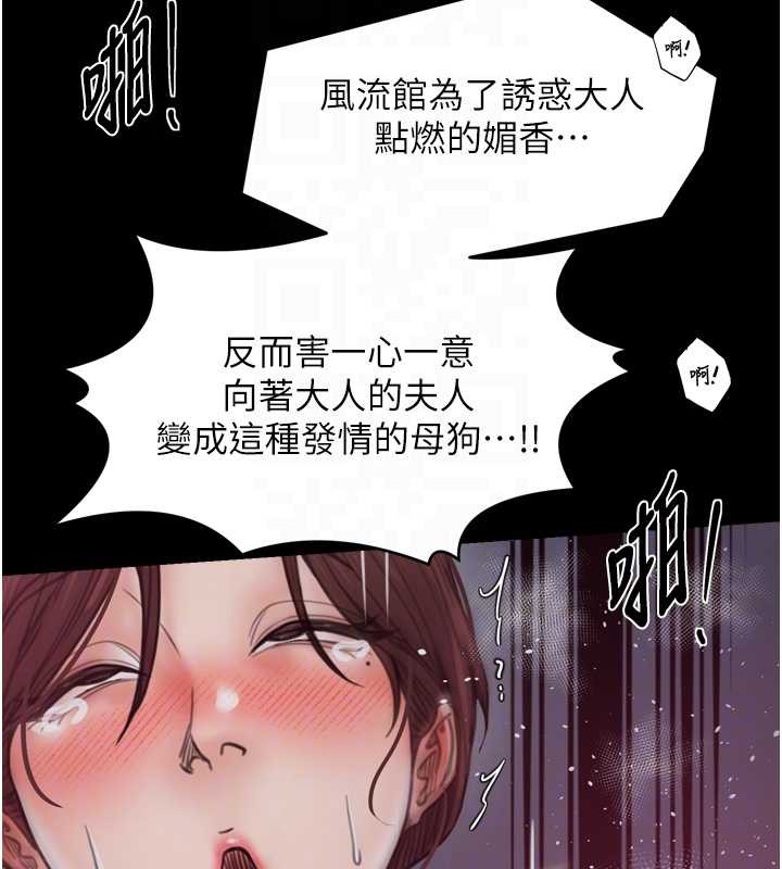 第68话-淫乱的官府寝室
