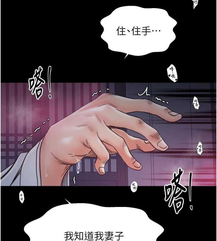 第68话-淫乱的官府寝室