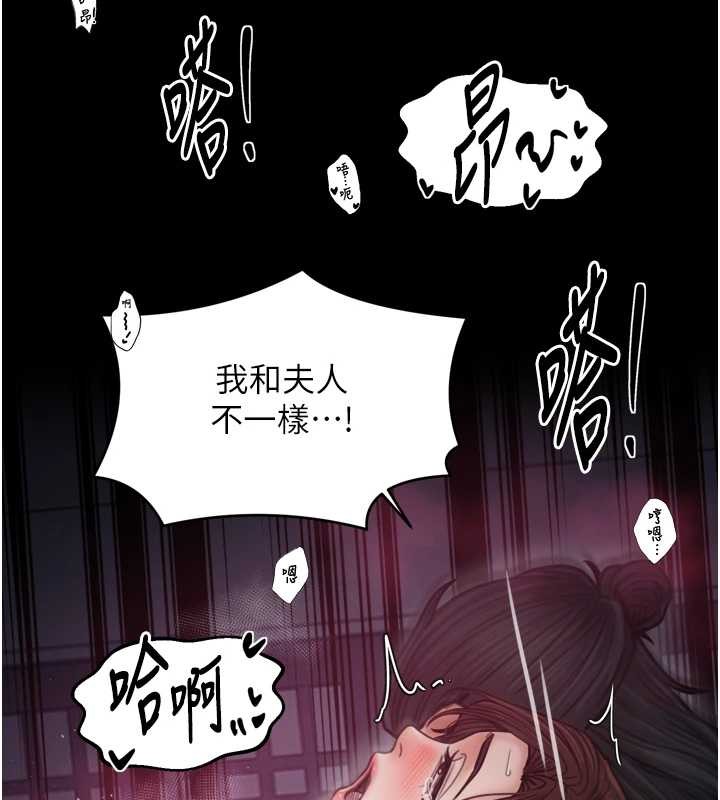 第68话-淫乱的官府寝室
