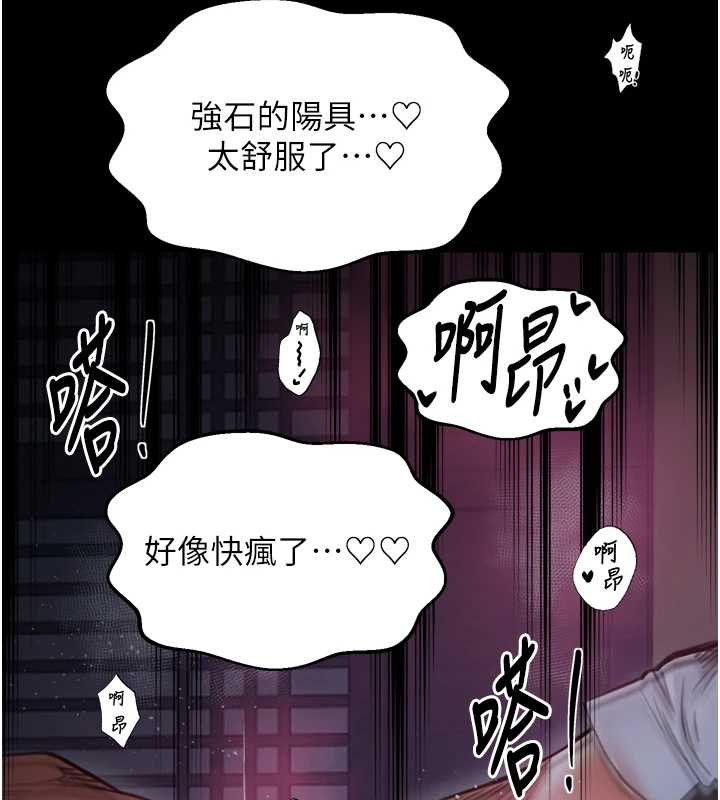 第68话-淫乱的官府寝室