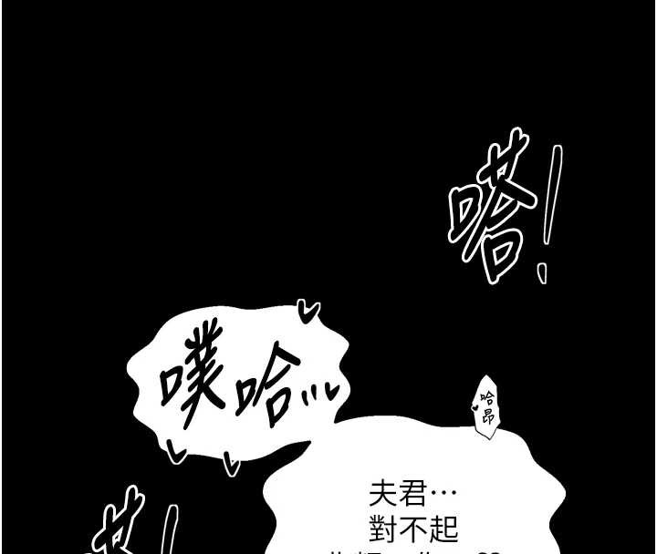 第68话-淫乱的官府寝室