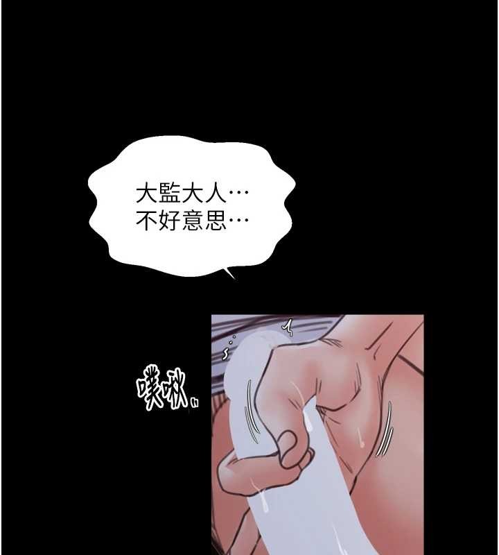 第68话-淫乱的官府寝室