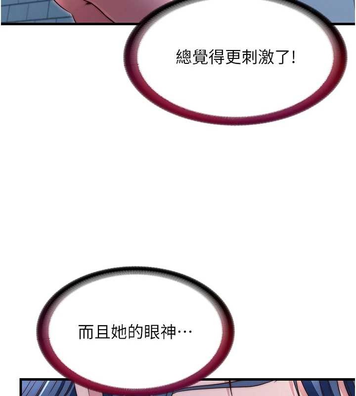 第41话-好想舔她的鲍鲍